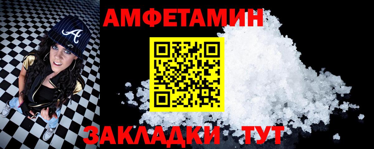 АМФ VHQ Первоуральск
