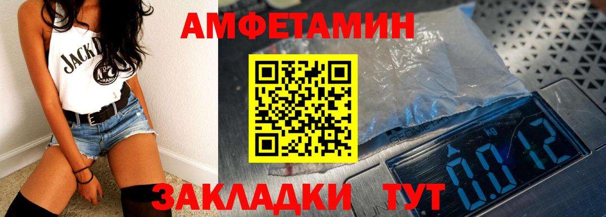 Амфетамин Premium  Вход с VPN  АМФ  Первоуральск 