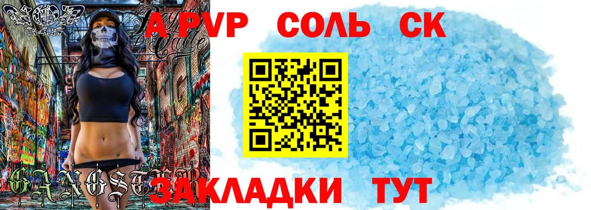 A-PVP Crystall  купить наркоту  Первоуральск  Alfa_PVP Crystall  APVP СК  Вход с VPN 