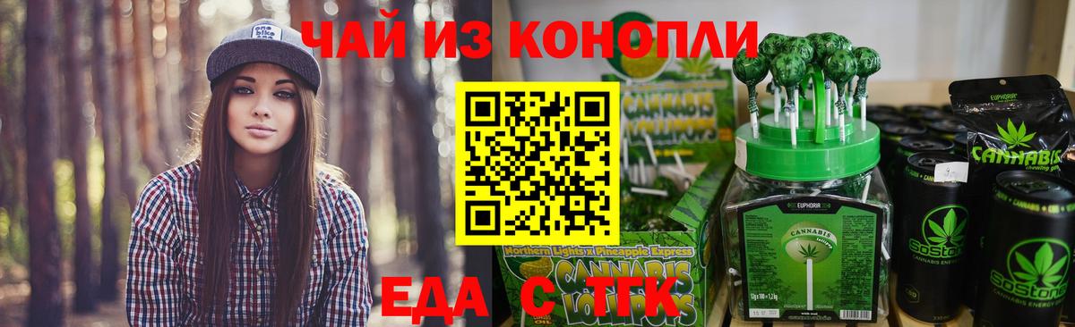 Canna-Cookies конопля  Вход с VPN  Первоуральск 