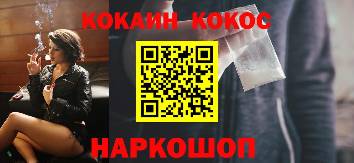 Cocaine Боливия  Cocaine  Вход с VPN  Первоуральск  Кокаин 97% 