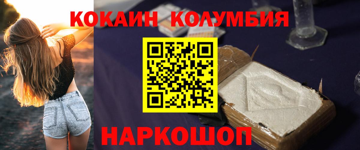 Кокаин Fish Scale Первоуральск