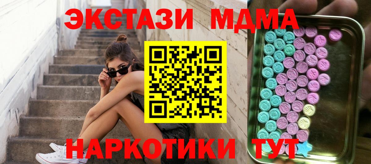 Первоуральск  Ecstasy  Вход с VPN    маркетплейс  Ecstasy 280 MDMA 