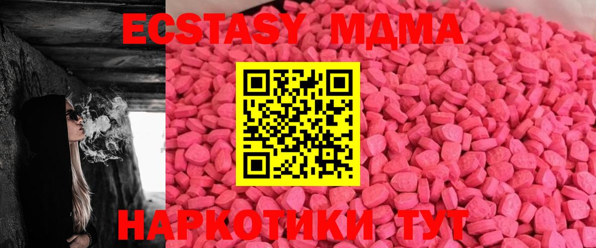 Экстази таблы Первоуральск