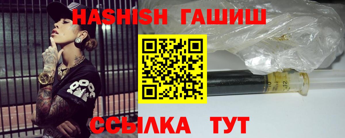 Гашиш гашик Первоуральск