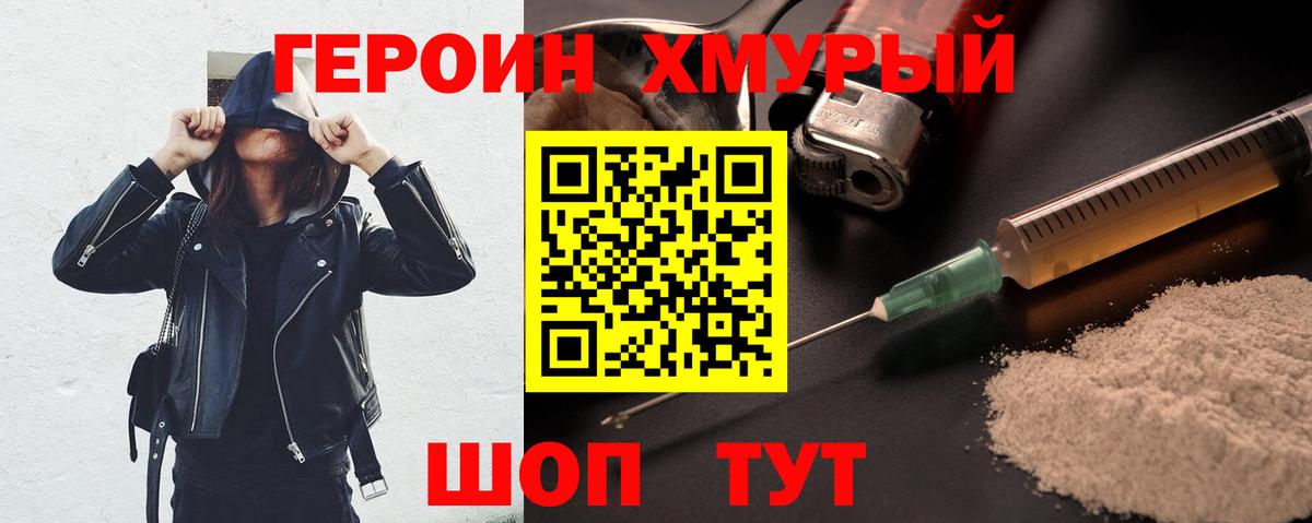 Героин гречка  Вход с VPN  Первоуральск 