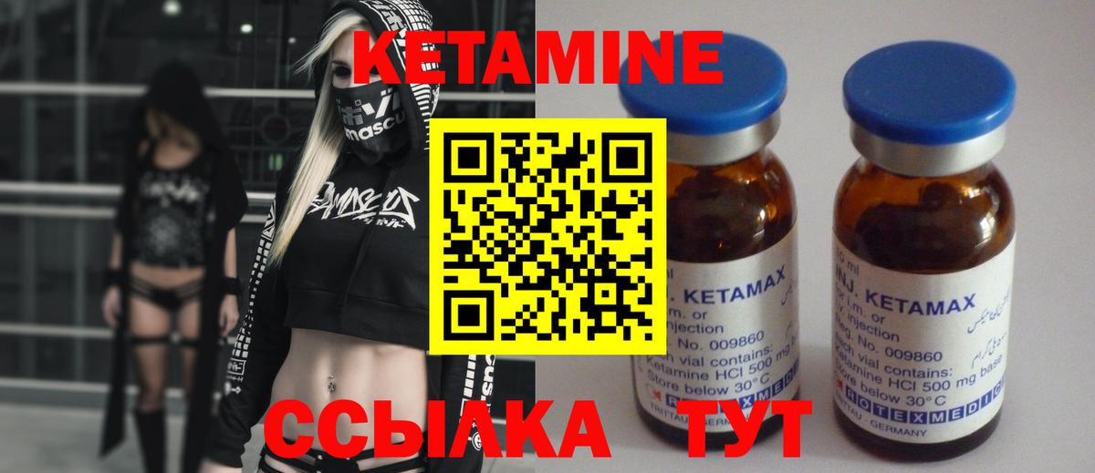 Кетамин ketamine  Вход с VPN  blacksprut как зайти  Первоуральск 