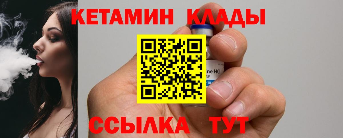 Кетамин ketamine Первоуральск