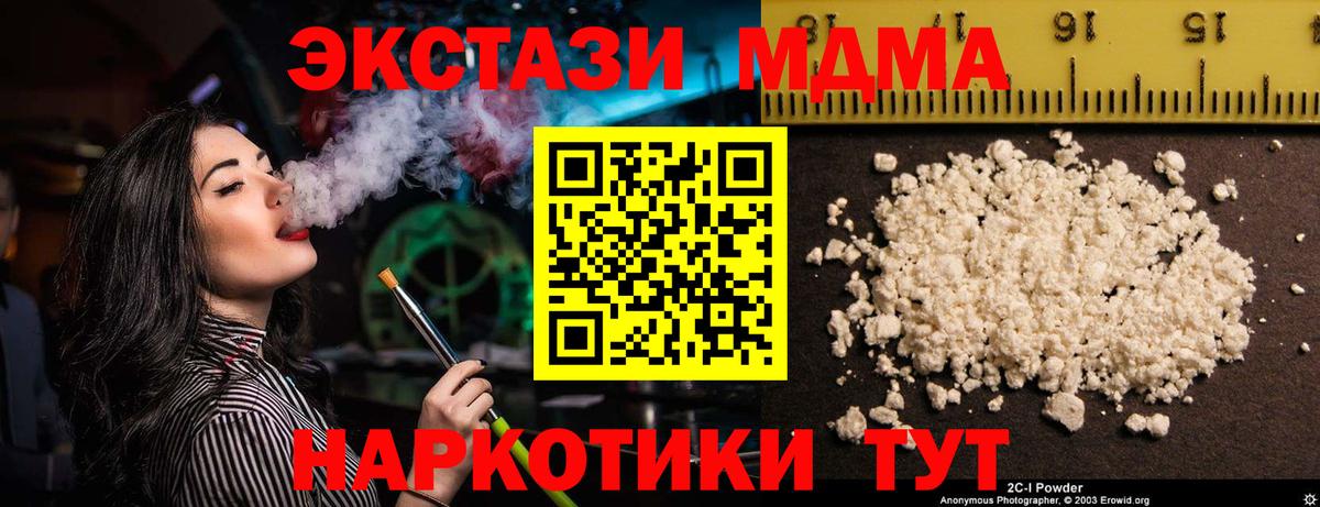 MDMA  Вход с VPN  Первоуральск  МДМА crystal  МДМА молли 
