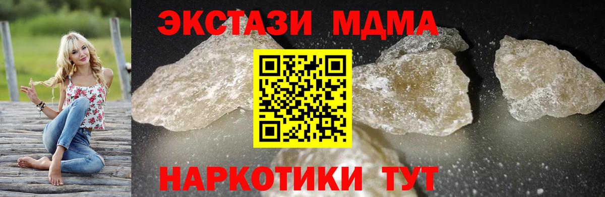 МДМА VHQ Первоуральск