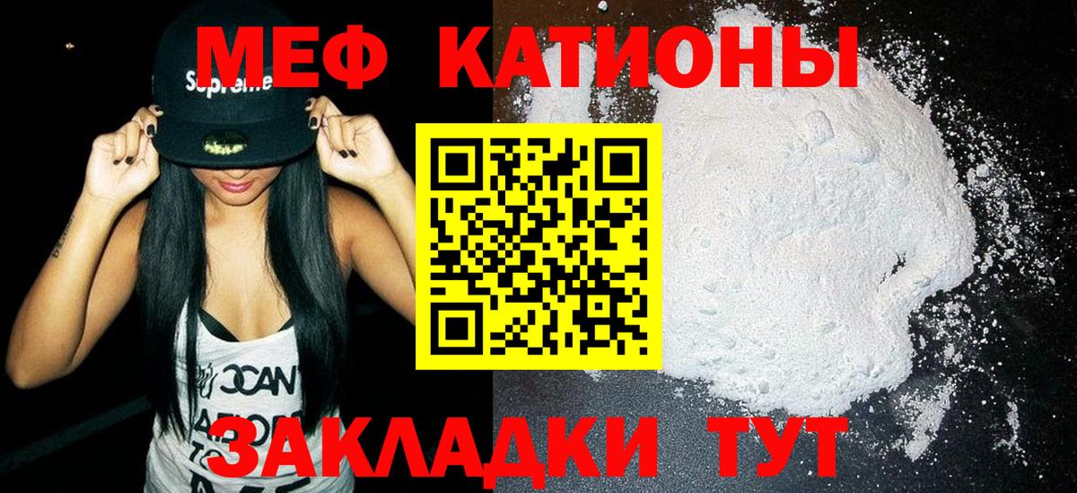 Меф кристаллы Первоуральск