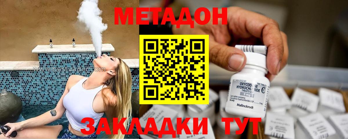Первоуральск  Метадон белоснежный  МЕТАДОН белоснежный  Вход с VPN 