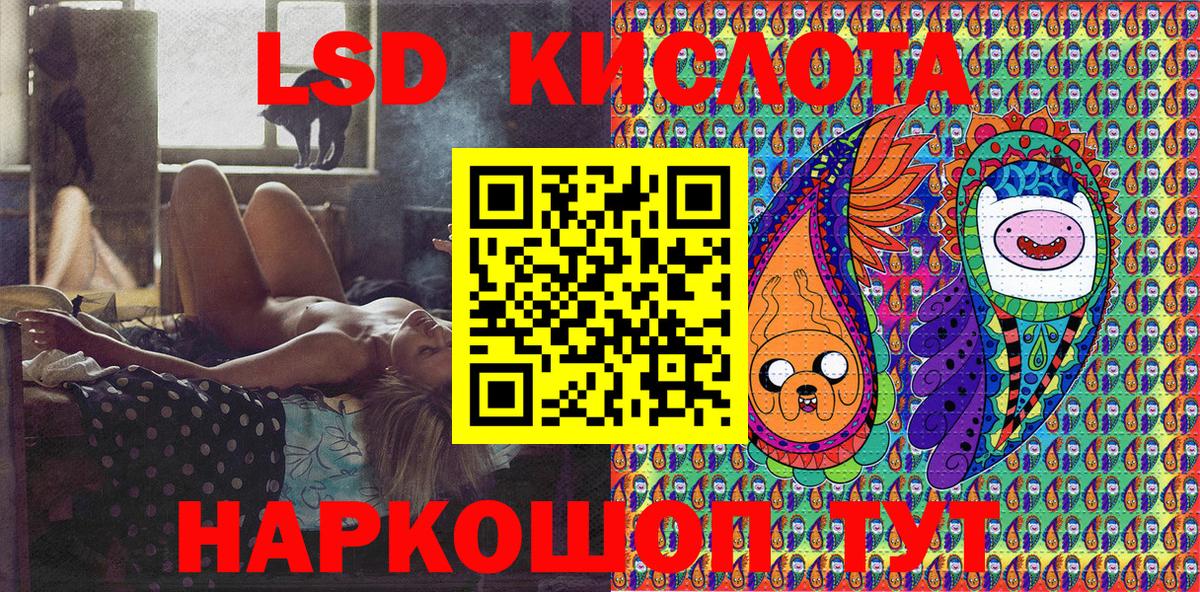 Первоуральск  Марки NBOMe 1500мкг  Вход с VPN 