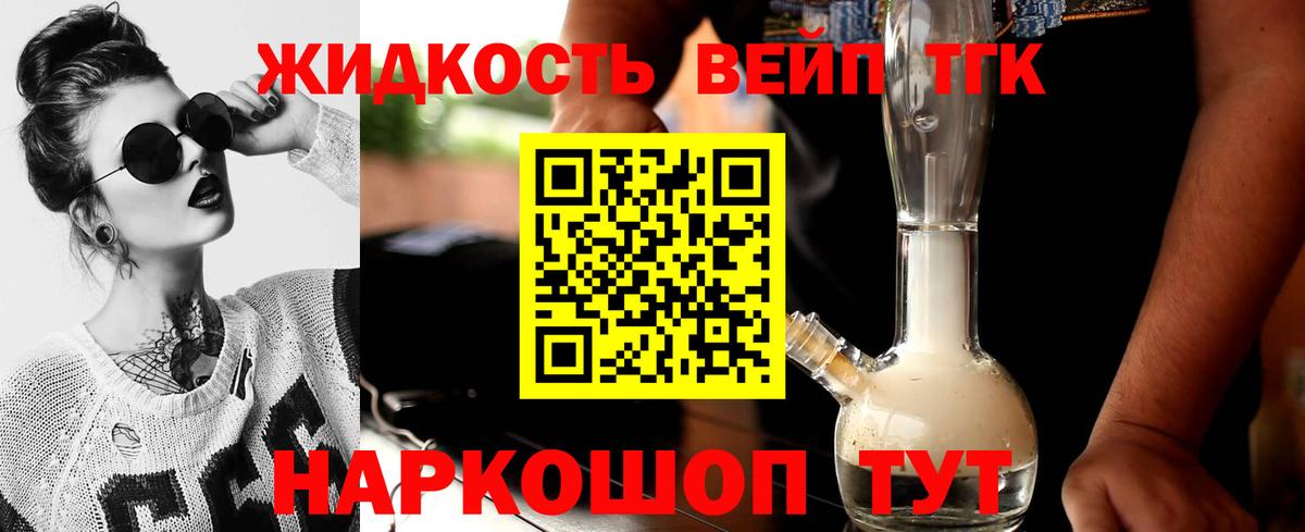 Дистиллят ТГК THC oil Первоуральск