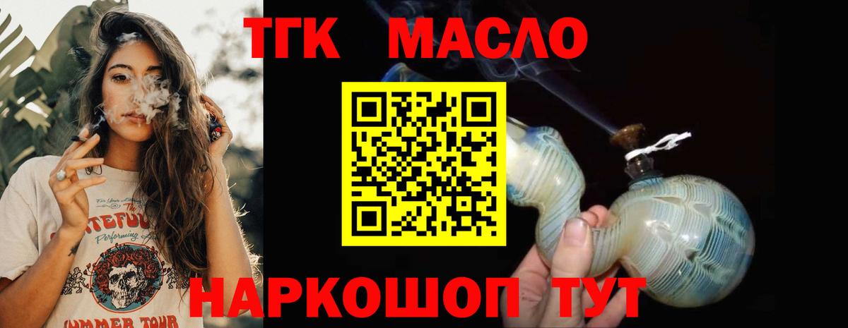 Первоуральск  ТГК жижа  Вход с VPN  ТГК гашишное масло 